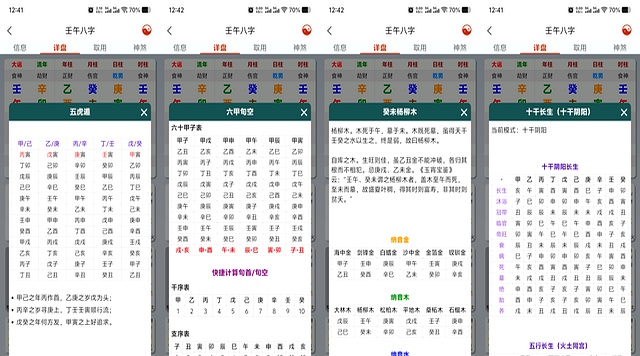 八字排盘免费版app下载安装的简单介绍 八字排盘免费版app下载安装的简单介绍