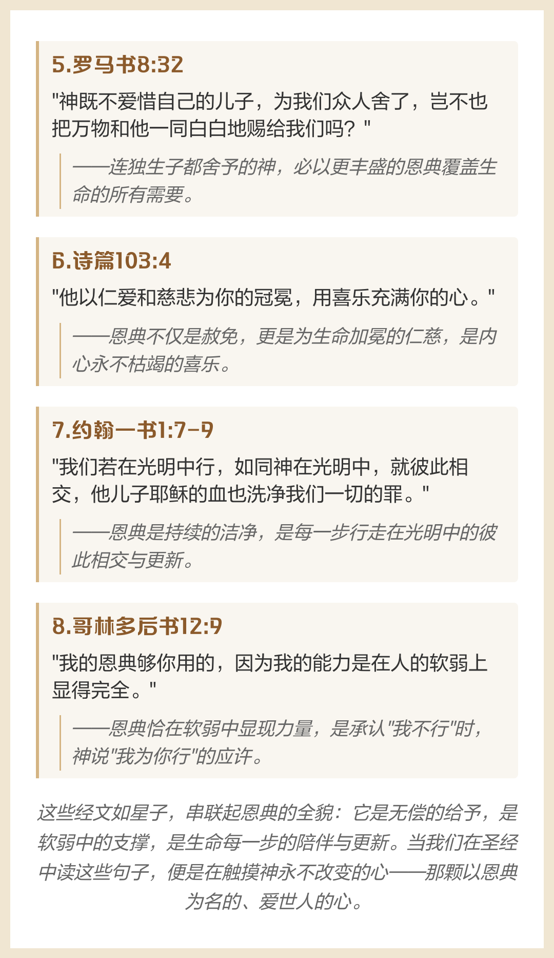 圣经关于算命的经文(圣经中算计他人的人有哪些)