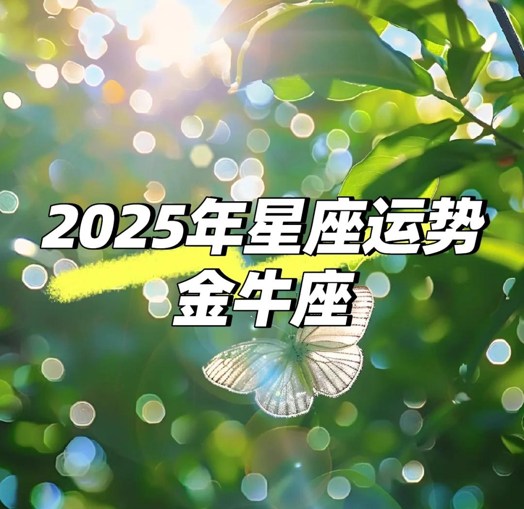 金牛座今日运势幸运色(金牛座今日运势每日更新)