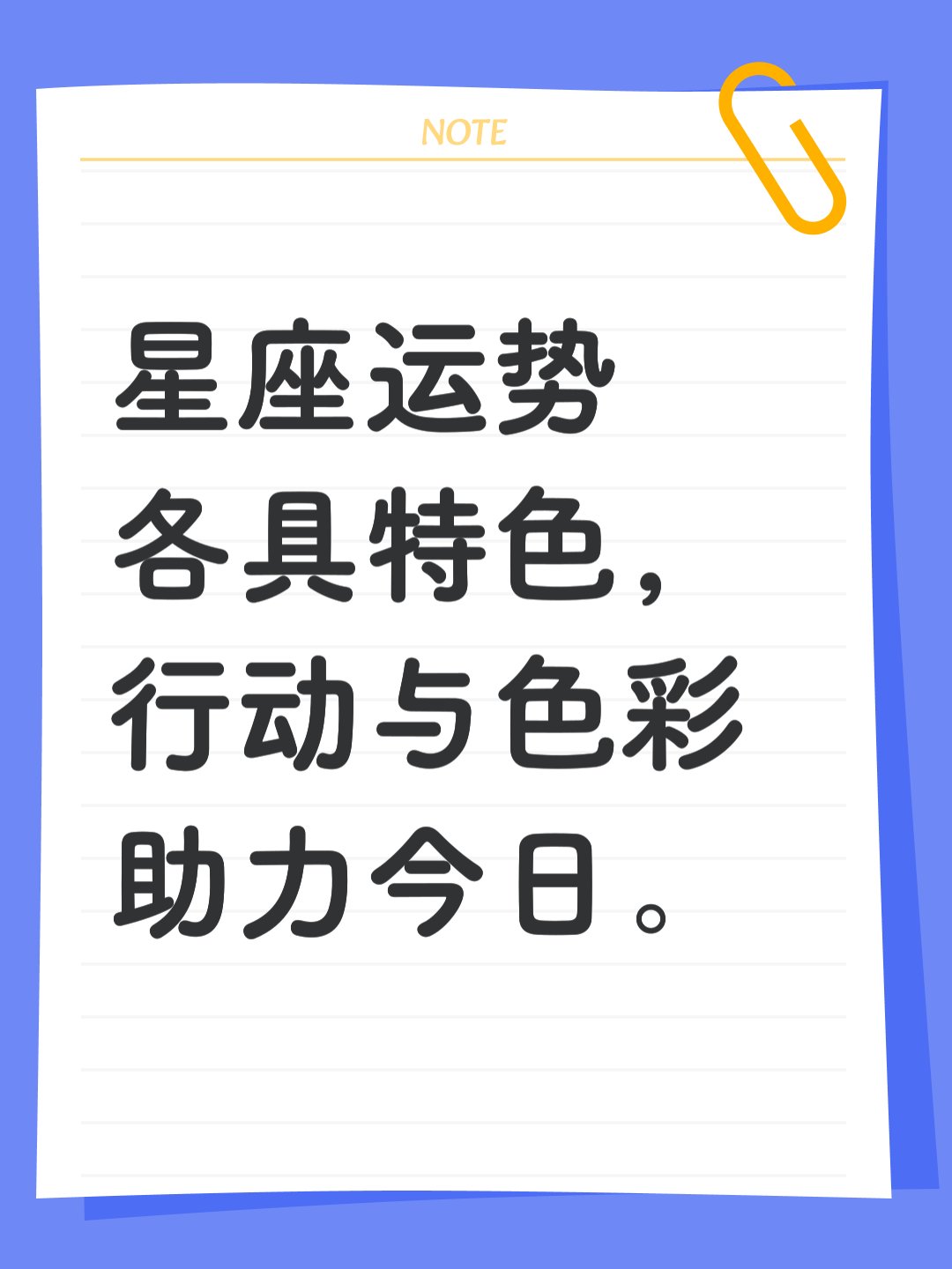 金牛座今日运势幸运色(金牛座今日运势每日更新)