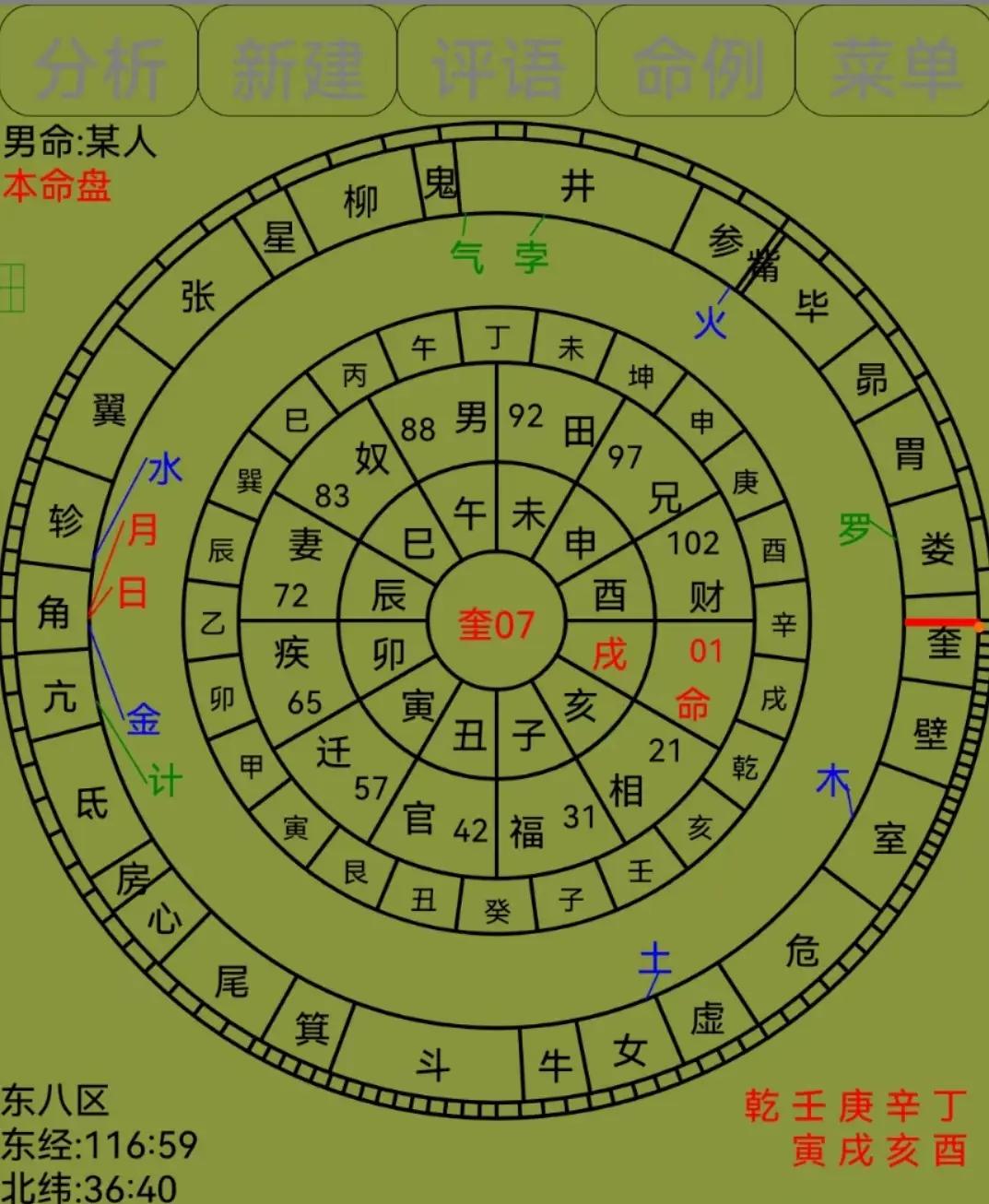 占卜意思和注释是什么(占卜意思和注释是什么意思)
