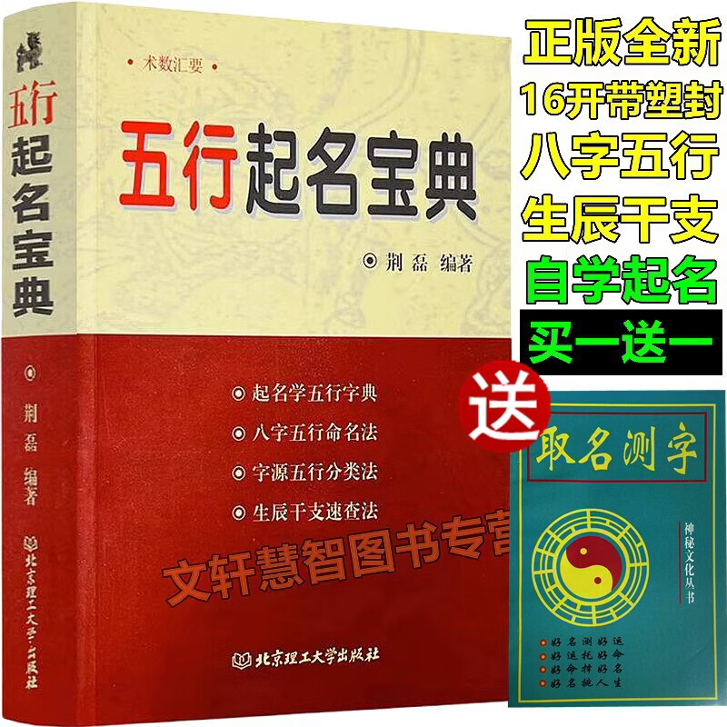 中华起名网免费取名(中华起名网免费测名打分) 中华起名网免费取名(中华起名网免费测名打分)