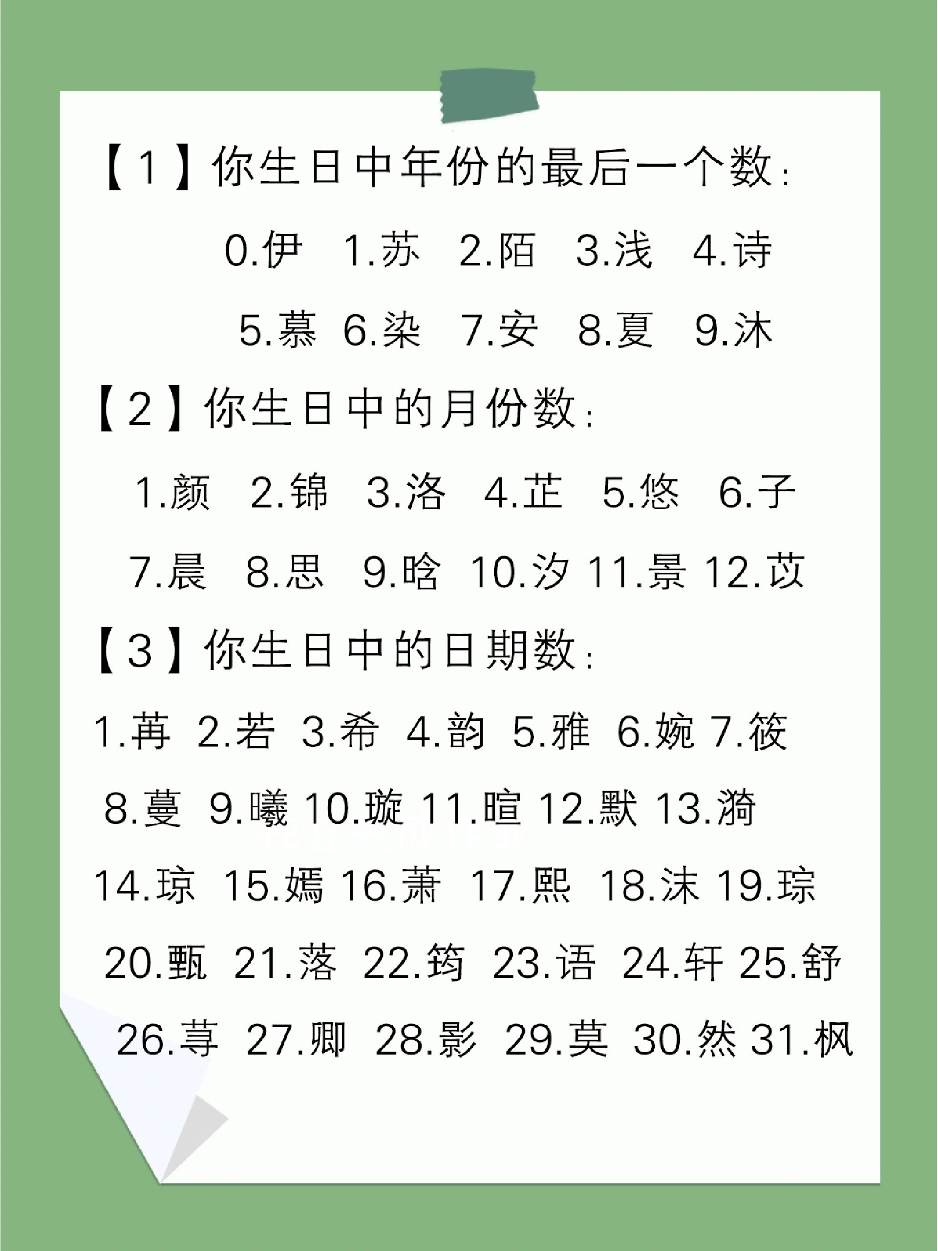 生日起名网免费取名(生日起名网免费取名女孩) 生日起名网免费取名(生日起名网免费取名女孩)