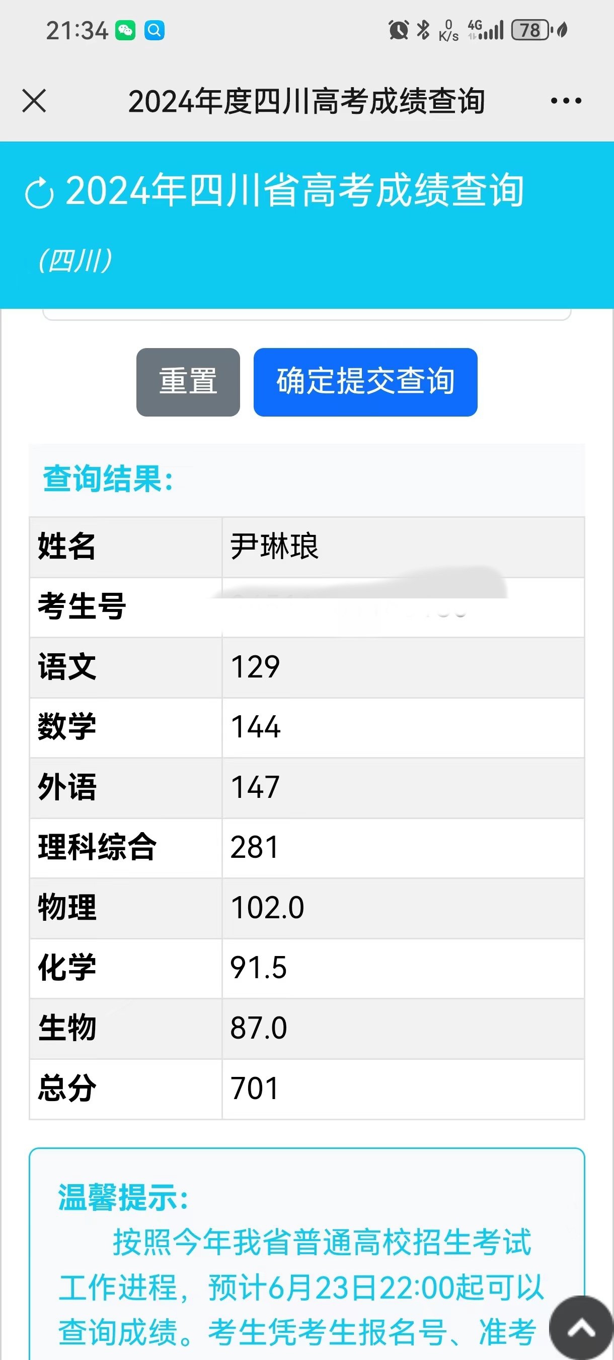 姓名打分100分免费查询(姓名打分测试100分免费打分)