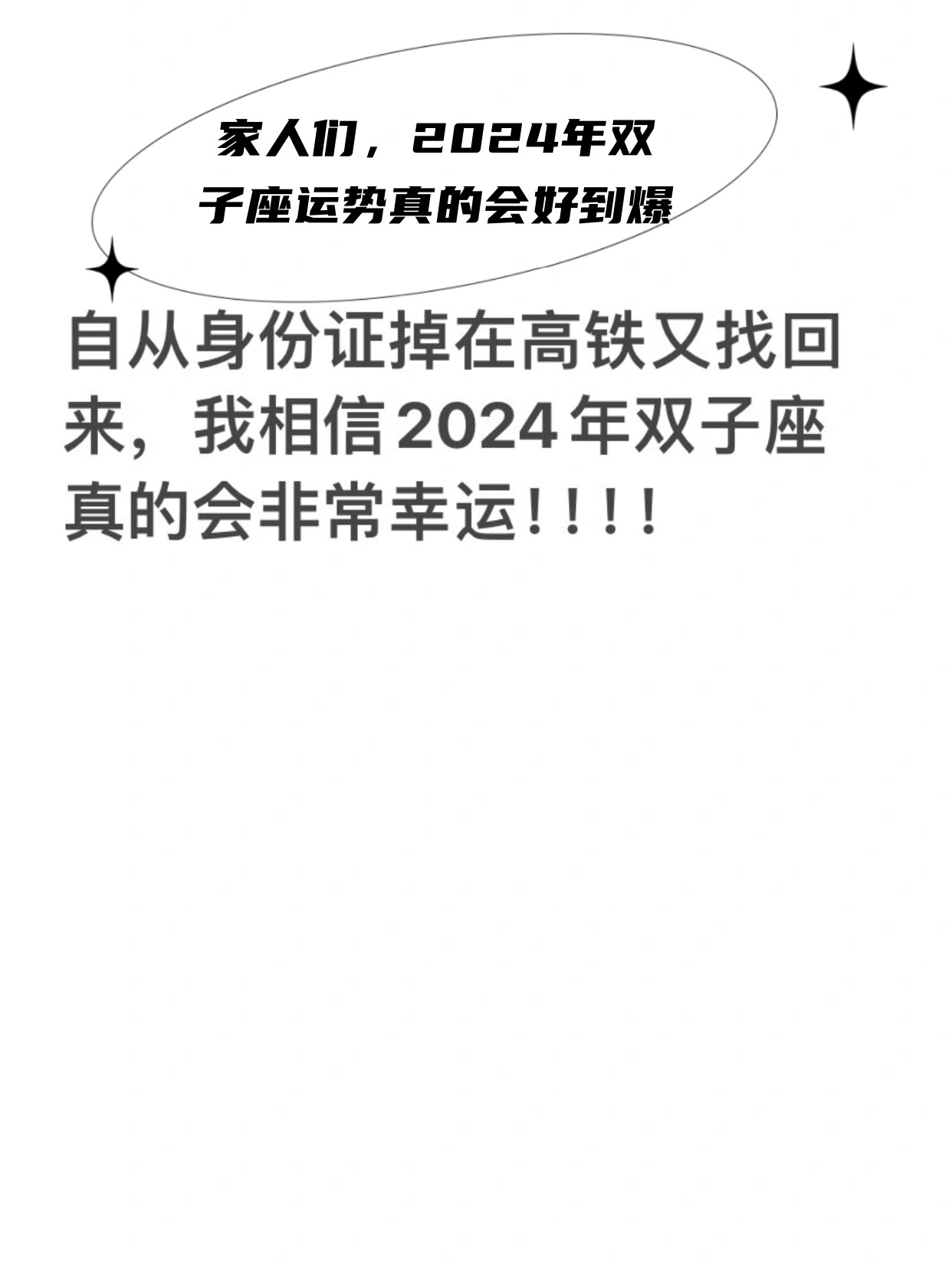 双子座第一星座网运势(双子座第一星座网今日运势查询) 双子座第一星座网运势(双子座第一星座网今日运势查询)
