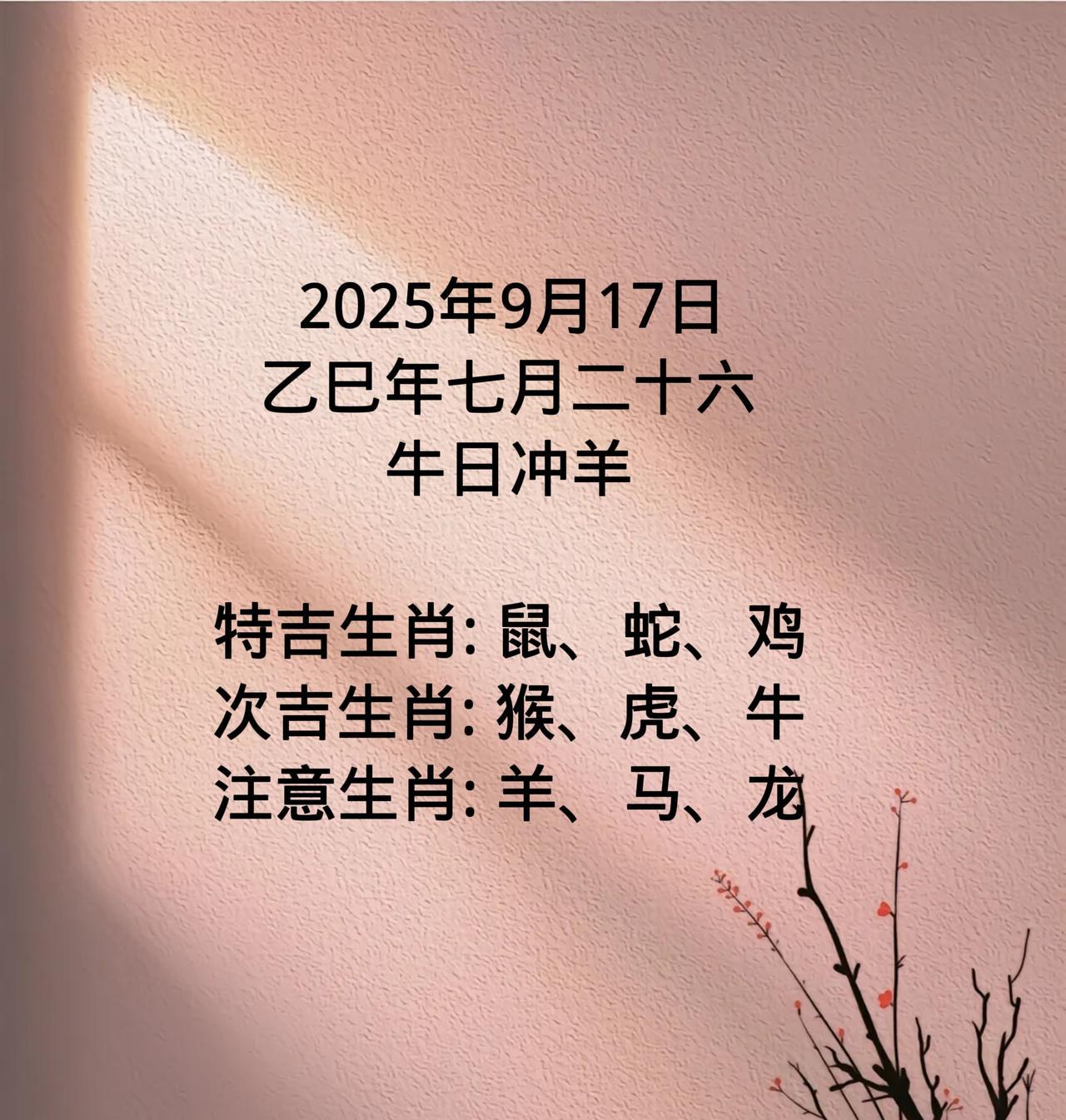 9月份运势最好的生肖(九月运势最好的属相 和时辰)