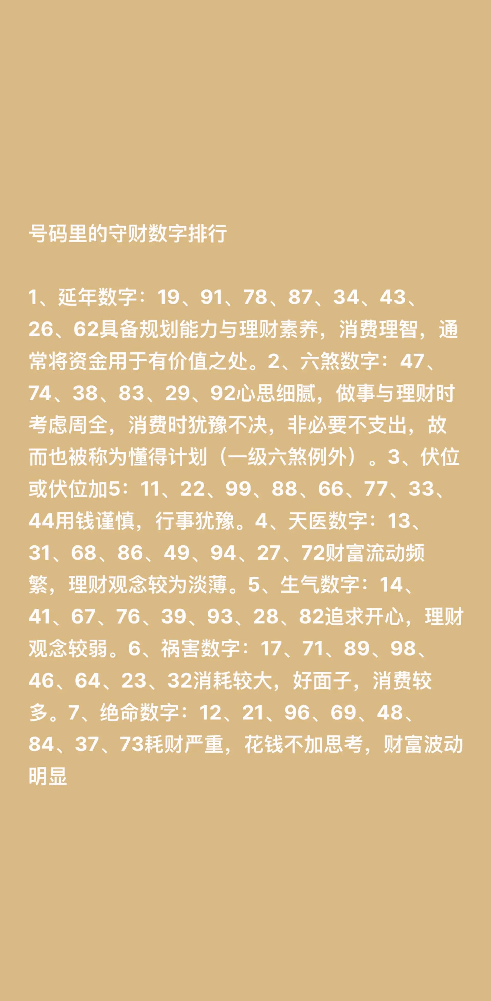 号码测吉凶免费入口(号码测吉凶免费入口测试)