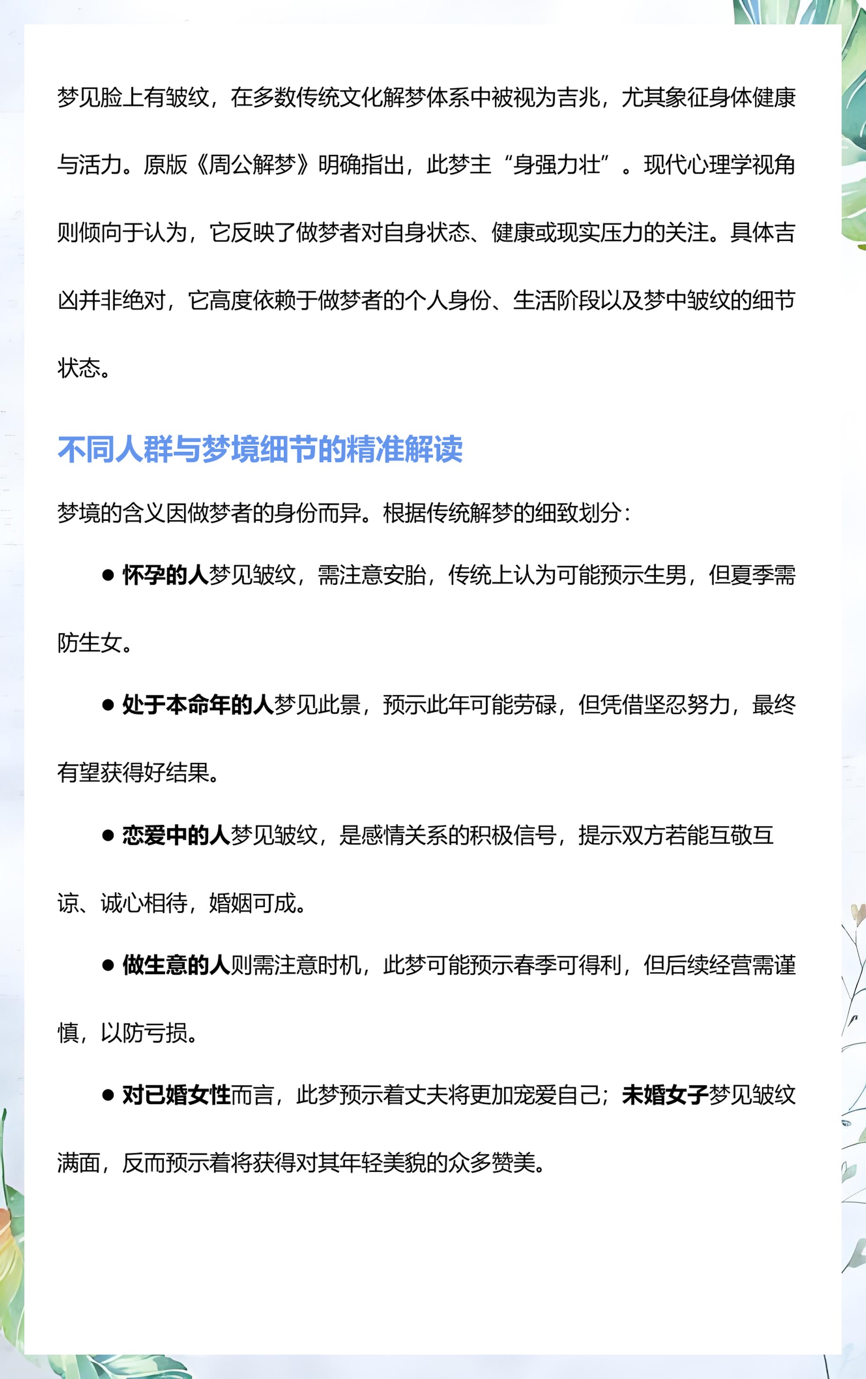 周公解梦原版原版(周公解梦原版原版原文下载) 周公解梦原版原版(周公解梦原版原版原文下载)