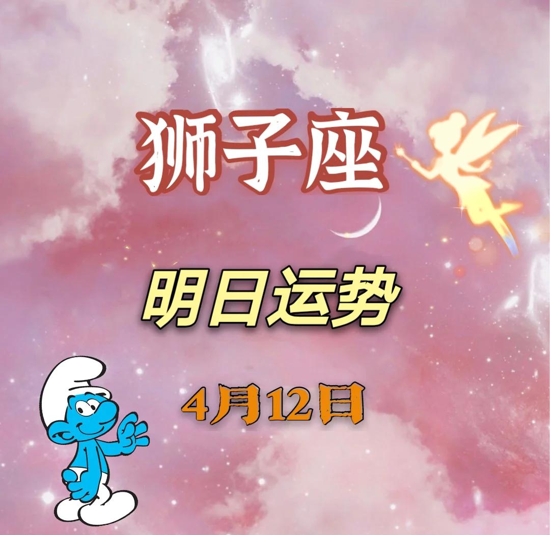 狮子座2020运势详解(狮子座2021年到2030年运势)