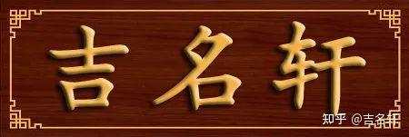 起名字2022免费八字(起名字2022免费八字起名)