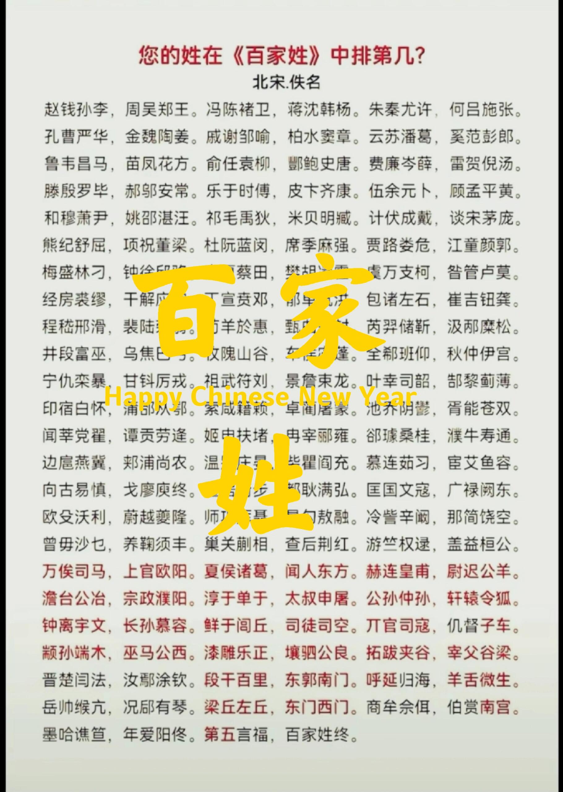 百家姓里有连这个姓吗(百家姓里有连这个姓吗怎么读) 百家姓里有连这个姓吗(百家姓里有连这个姓吗怎么读)