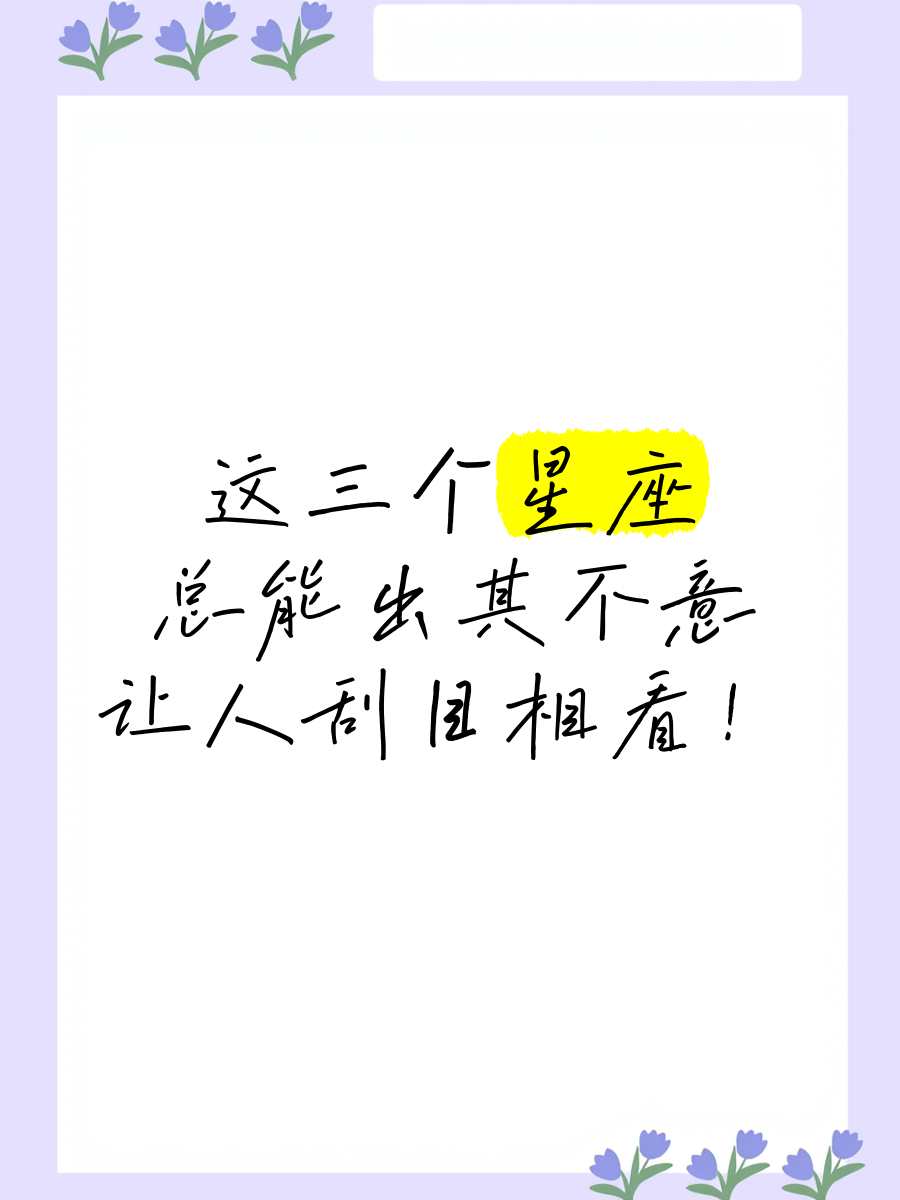星座到底科不科学(星座到底有没有科学依据) 星座到底科不科学(星座到底有没有科学依据)