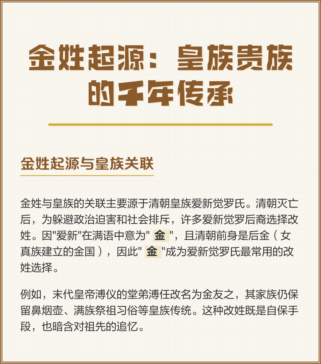 2026百家姓前100名人数(2026百家姓前300姓氏和人口)