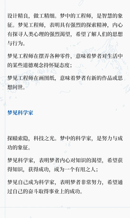 解梦自查免费人物(解梦自查免费有啥用)