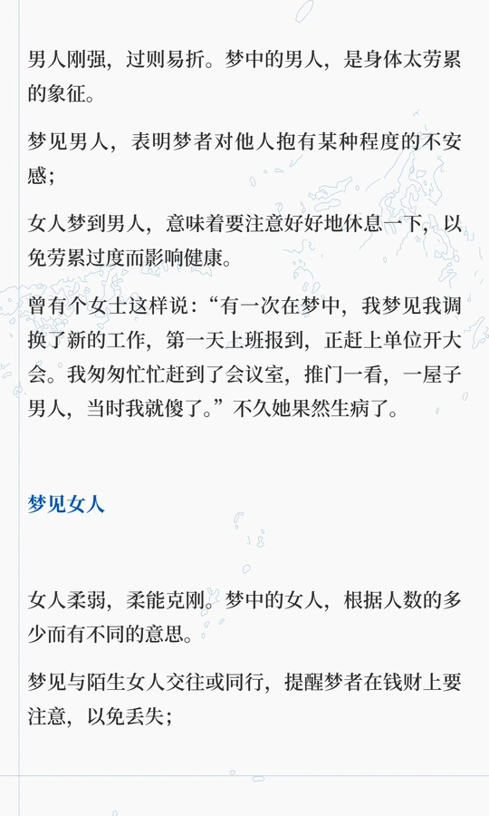 解梦自查免费人物(解梦自查免费有啥用) 解梦自查免费人物(解梦自查免费有啥用)