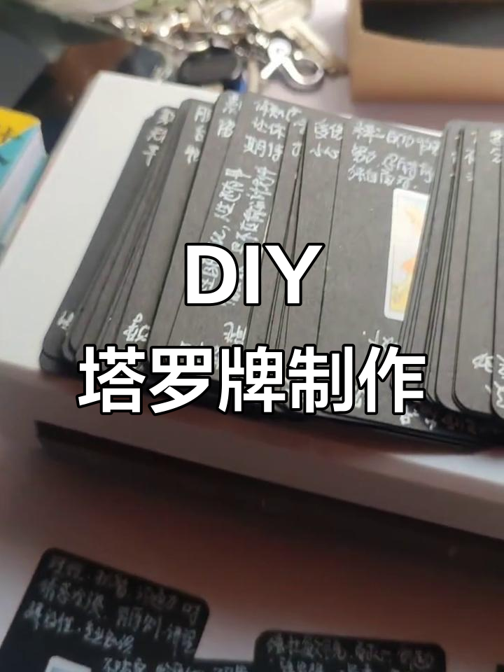 卡罗牌占卜教学(卡罗牌占卜教学详解)