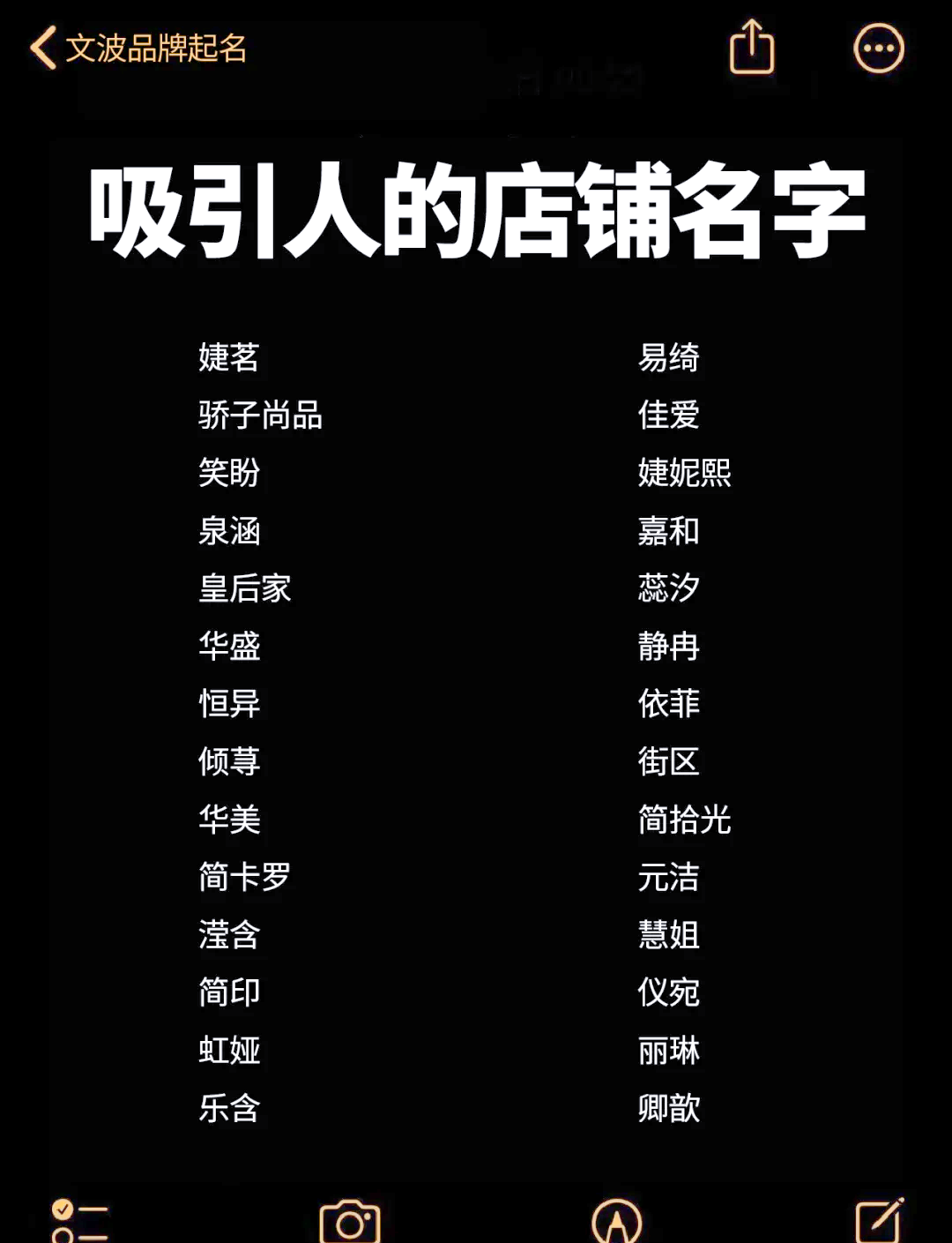 店铺起名软件(店铺起名软件哪个好)