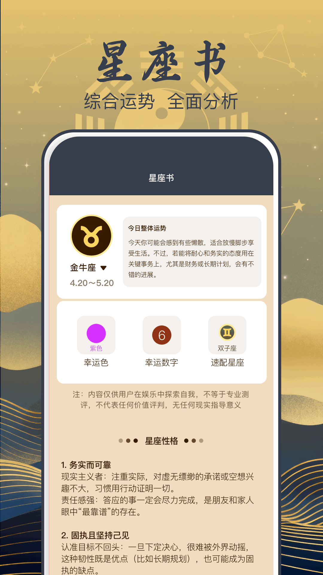 奇门排盘免费下载最新版(奇门排盘APP最新版下载) 奇门排盘免费下载最新版(奇门排盘APP最新版下载)