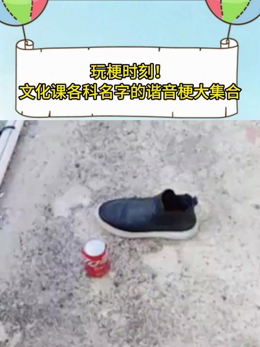 名字的谐音梗(名字谐音梗100个) 名字的谐音梗(名字谐音梗100个)