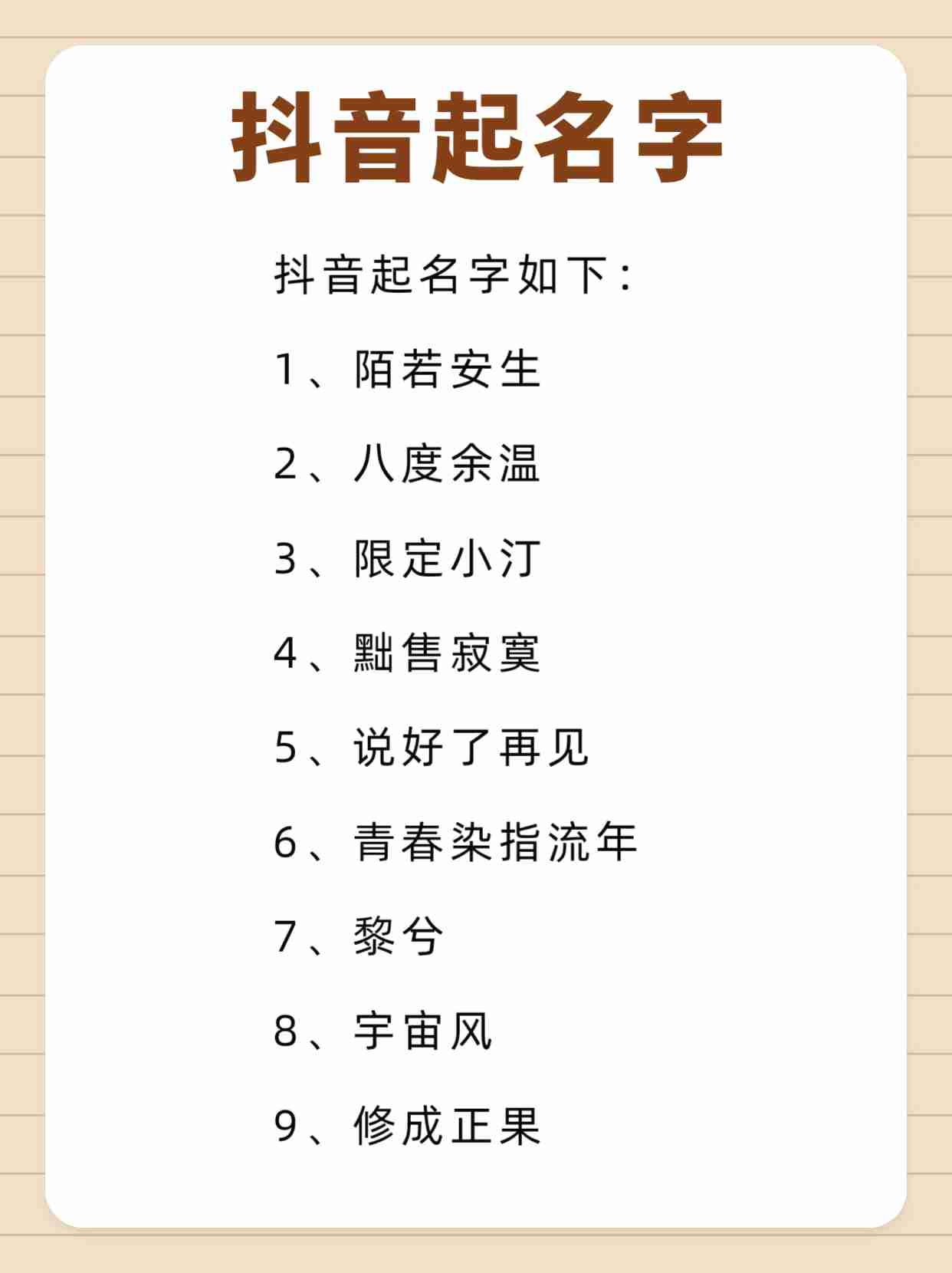 起名字的讲究和依据(2025男宝宝取名字寓意好的字)