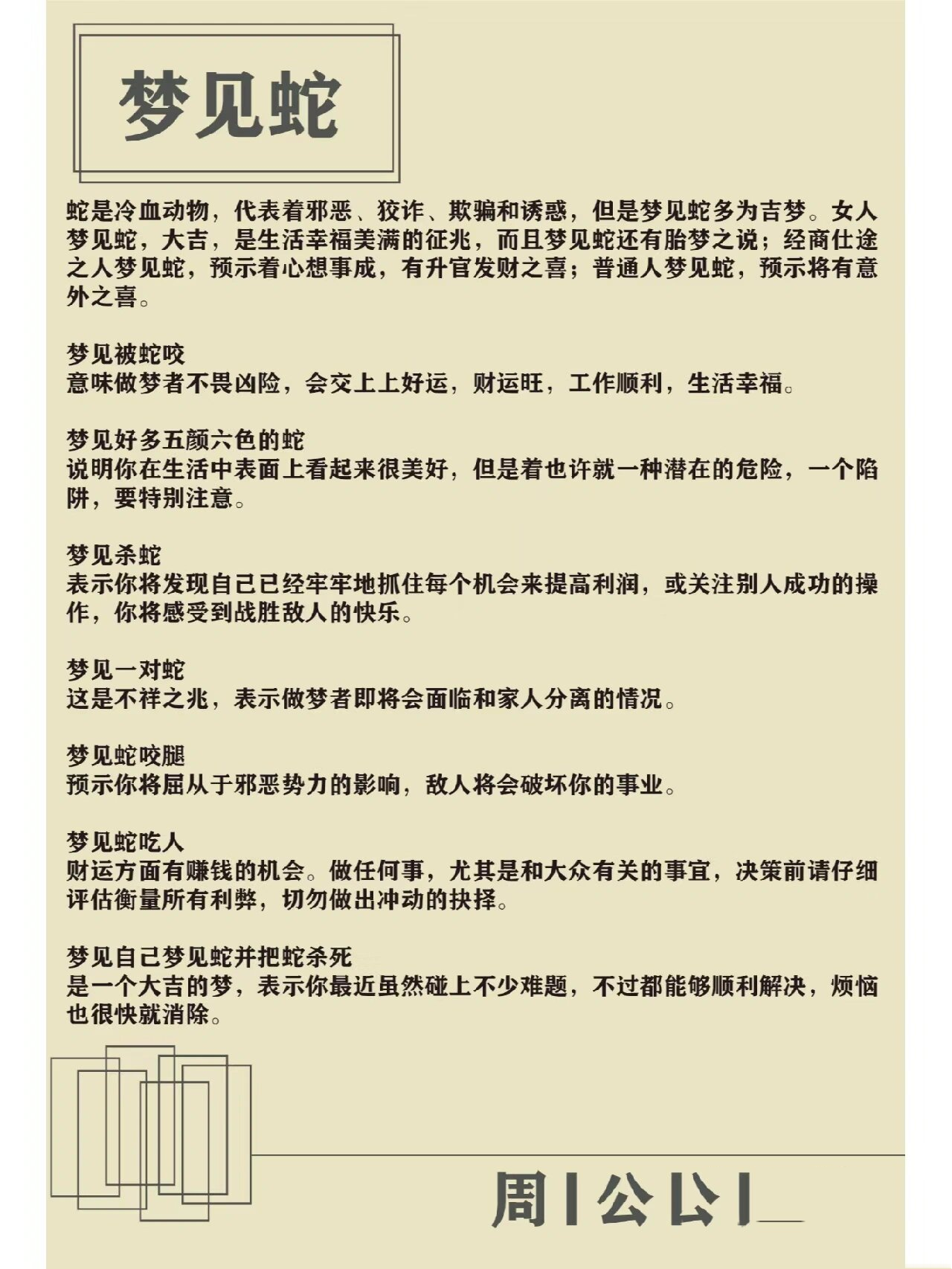 周公梦到怀孕了是什么意思(周公解梦梦见怀孕了什么意思)