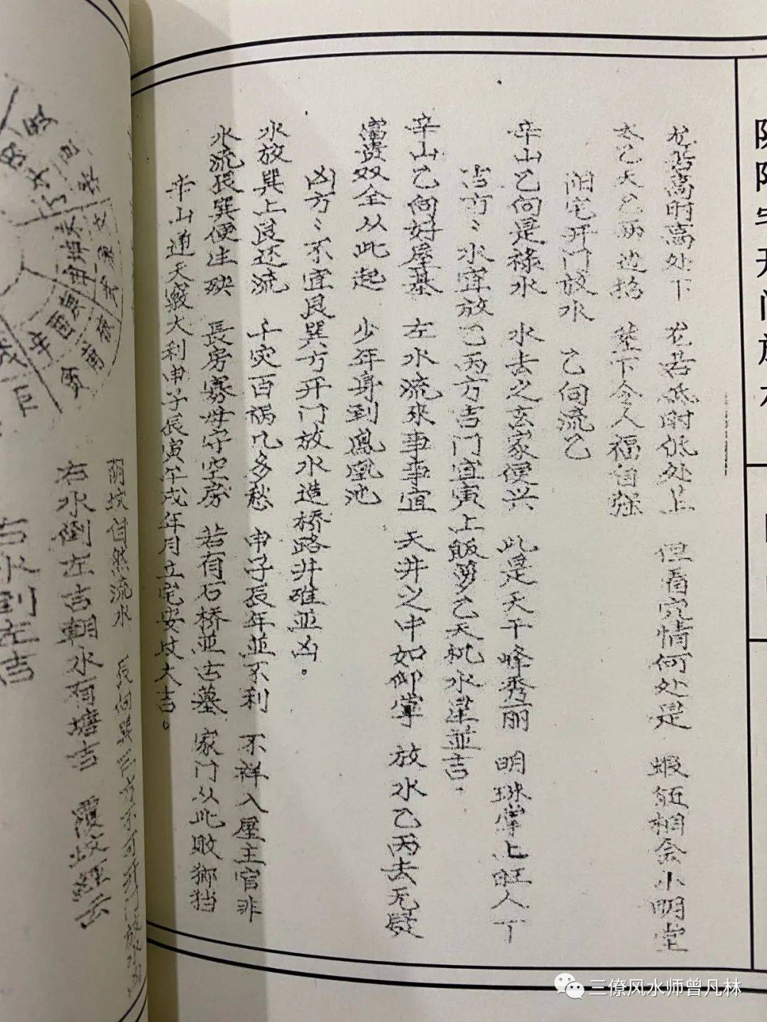 阳宅出水口如何定位(阳宅出水口在什么方位) 阳宅出水口如何定位(阳宅出水口在什么方位)