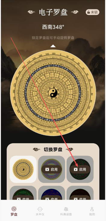 易之简风水罗盘app下载(易之简风水罗盘官方下载地址)