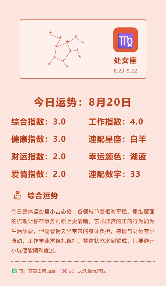 在线运势(运势查询免费算命)