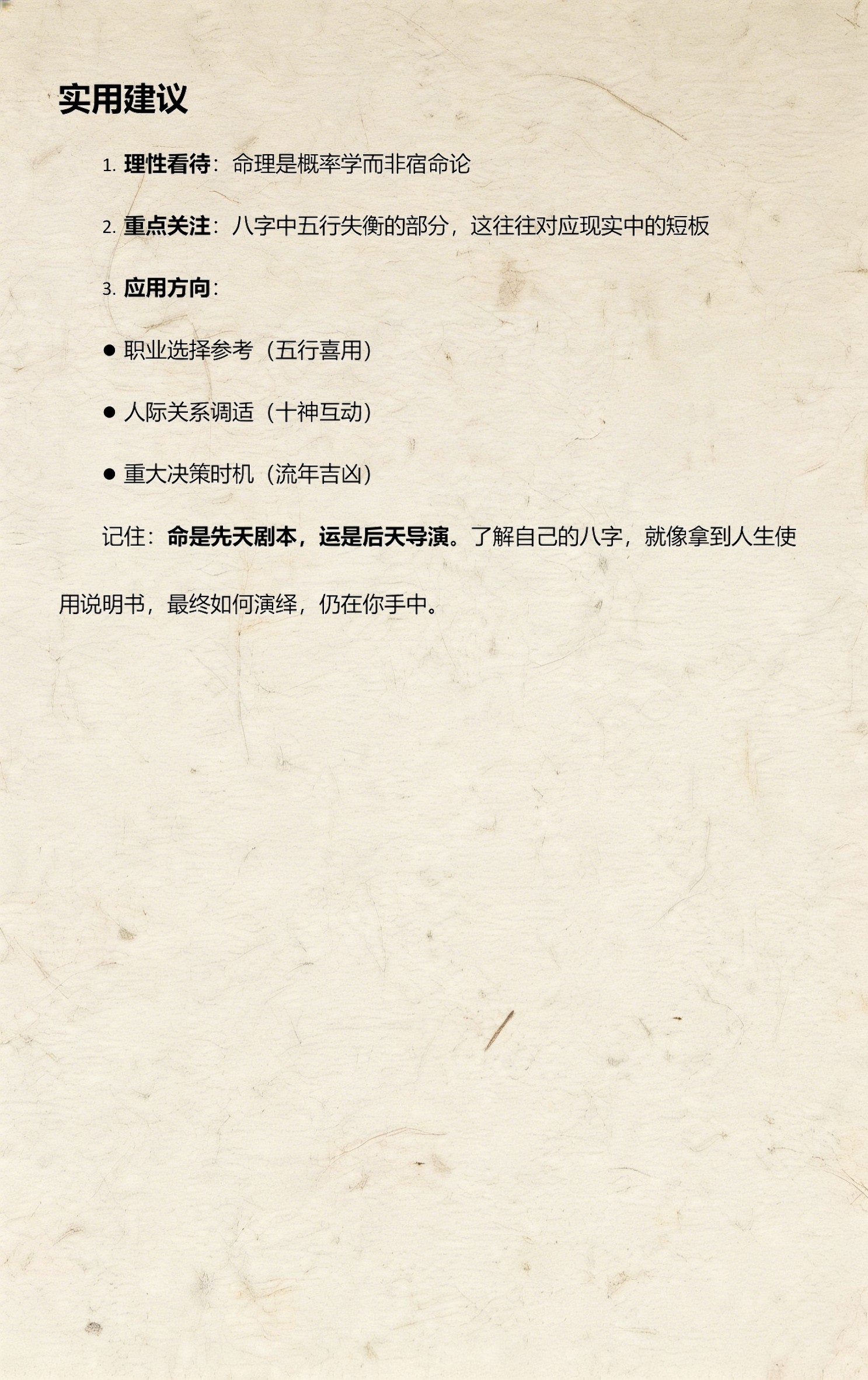 八字算命方式(八字算命方式有哪几种)