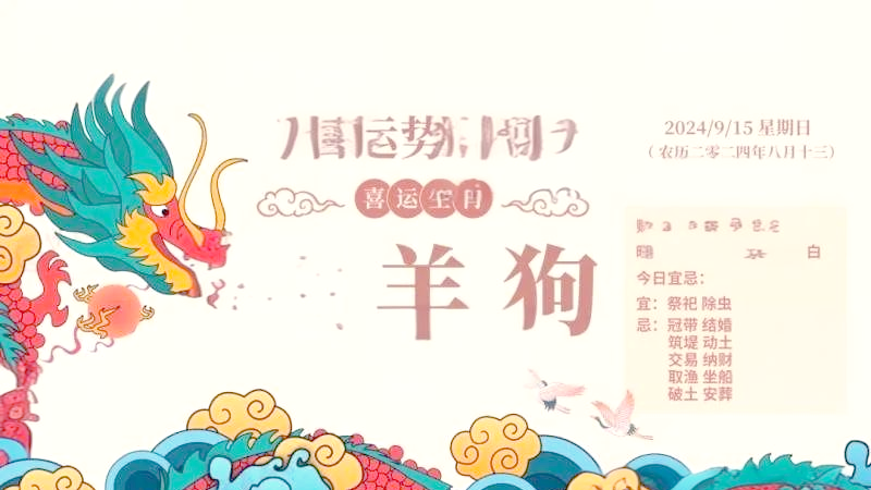 2024运势十二生肖(卜易居2024年生肖运势详解) 2024运势十二生肖(卜易居2024年生肖运势详解)