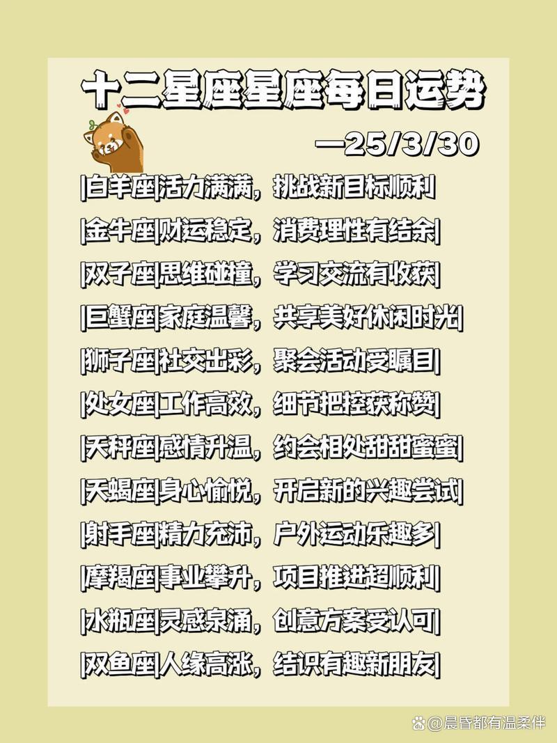 星座运势金牛座性格分析(星座运势金牛座性格分析女)