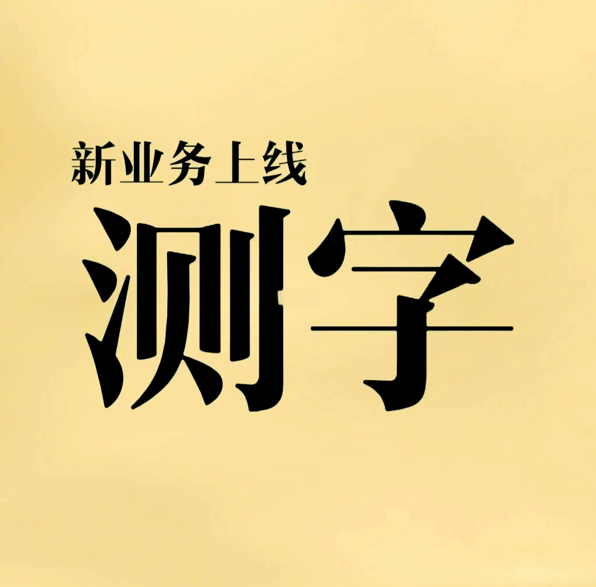 测字占卜书籍(算命测字的书籍有哪些)