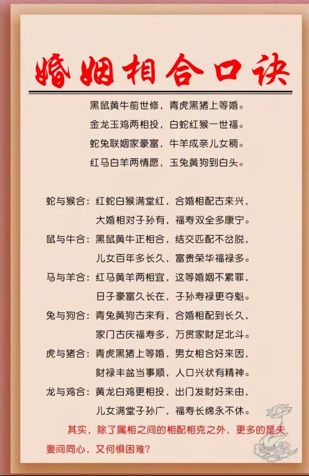 双方名字姻缘测试(测试两人姓名姻缘配对准不准)
