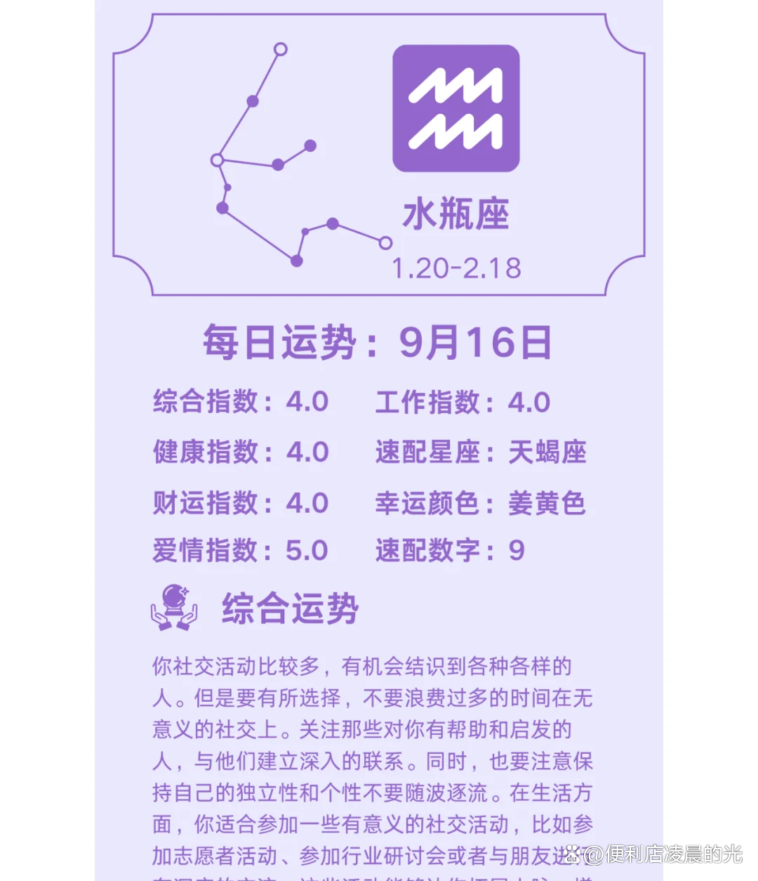 星座运势app哪个最准确可靠(星座运势app哪个最准确可靠的)