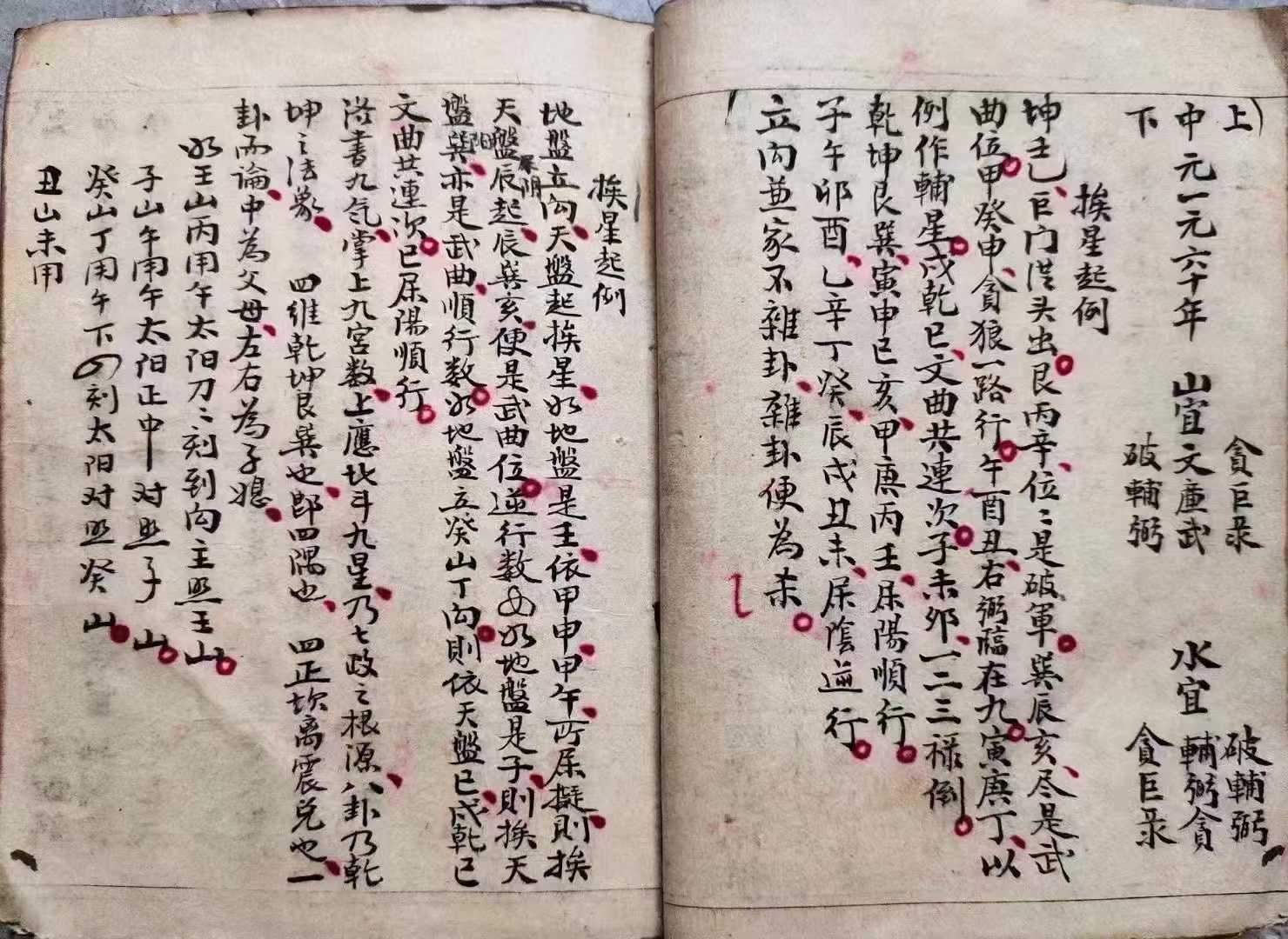 六十甲子二十四山向吉凶(六十甲子二十四山向吉凶杨救贫)