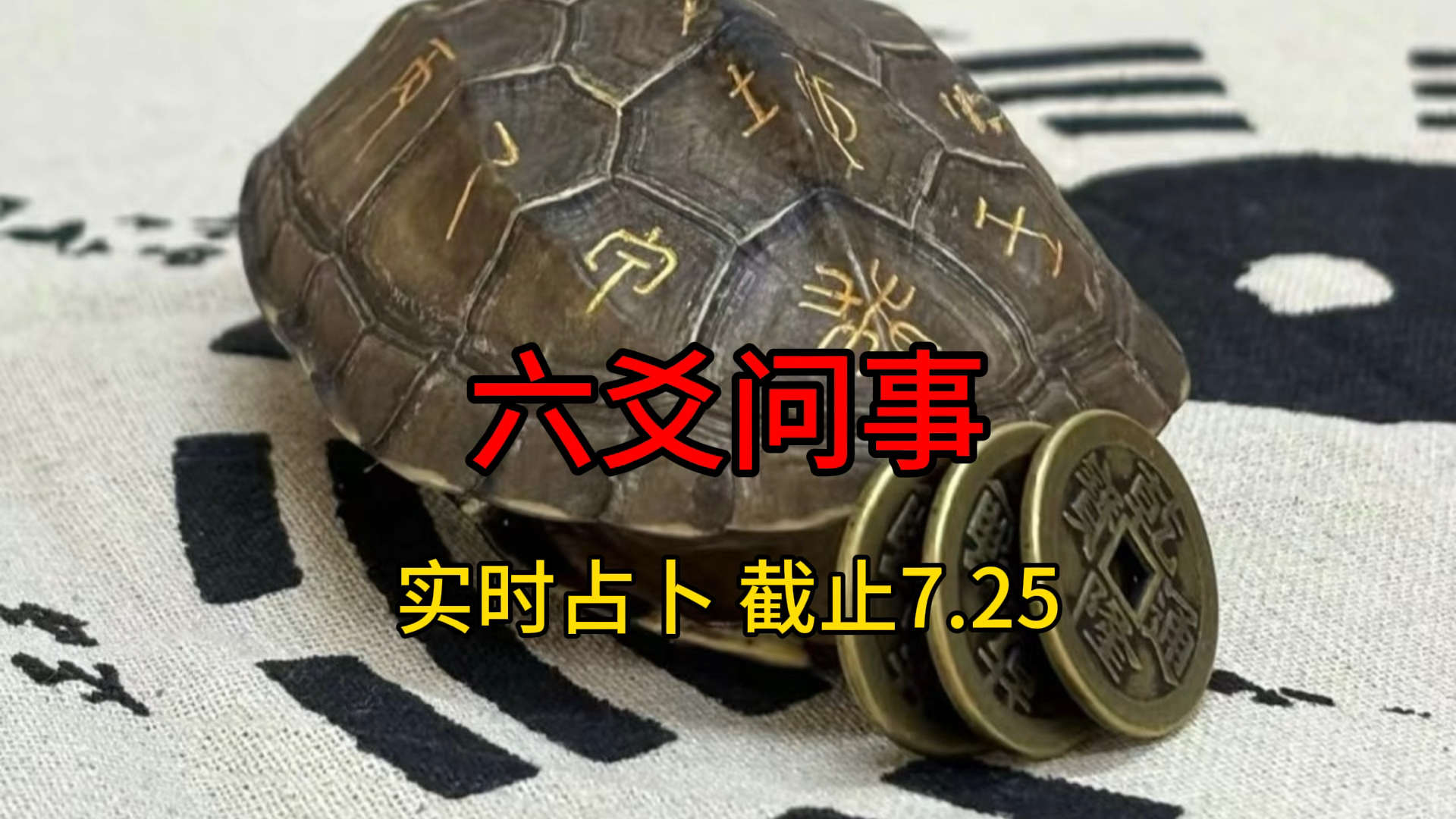 占卦问事的要点(占卦问事的要点有哪些) 占卦问事的要点(占卦问事的要点有哪些)