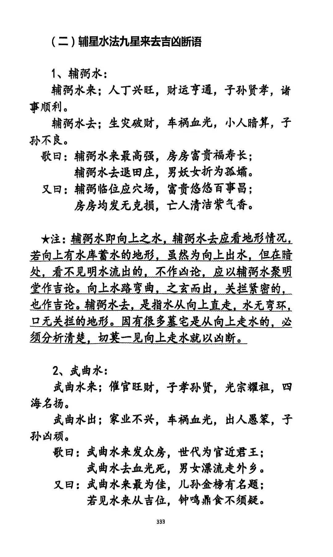 风水入门必学知识(风水入门必学知识有哪些) 风水入门必学知识(风水入门必学知识有哪些)