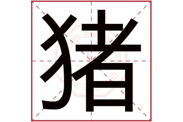 张浩宇名字的寓意和含义(张浩宇名字的寓意和含义是什么)