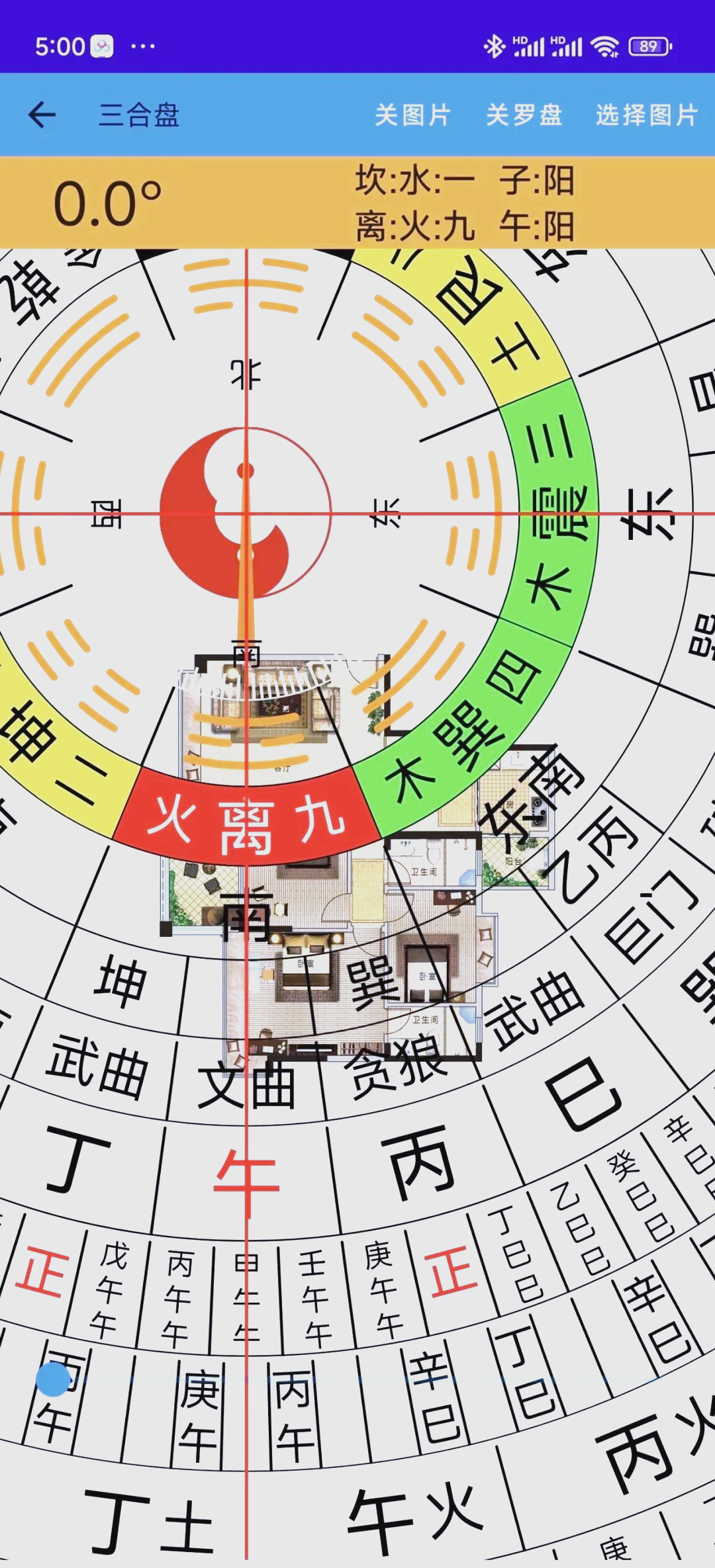 全免费风水罗盘下载(永久免费真正的风水罗盘下载)