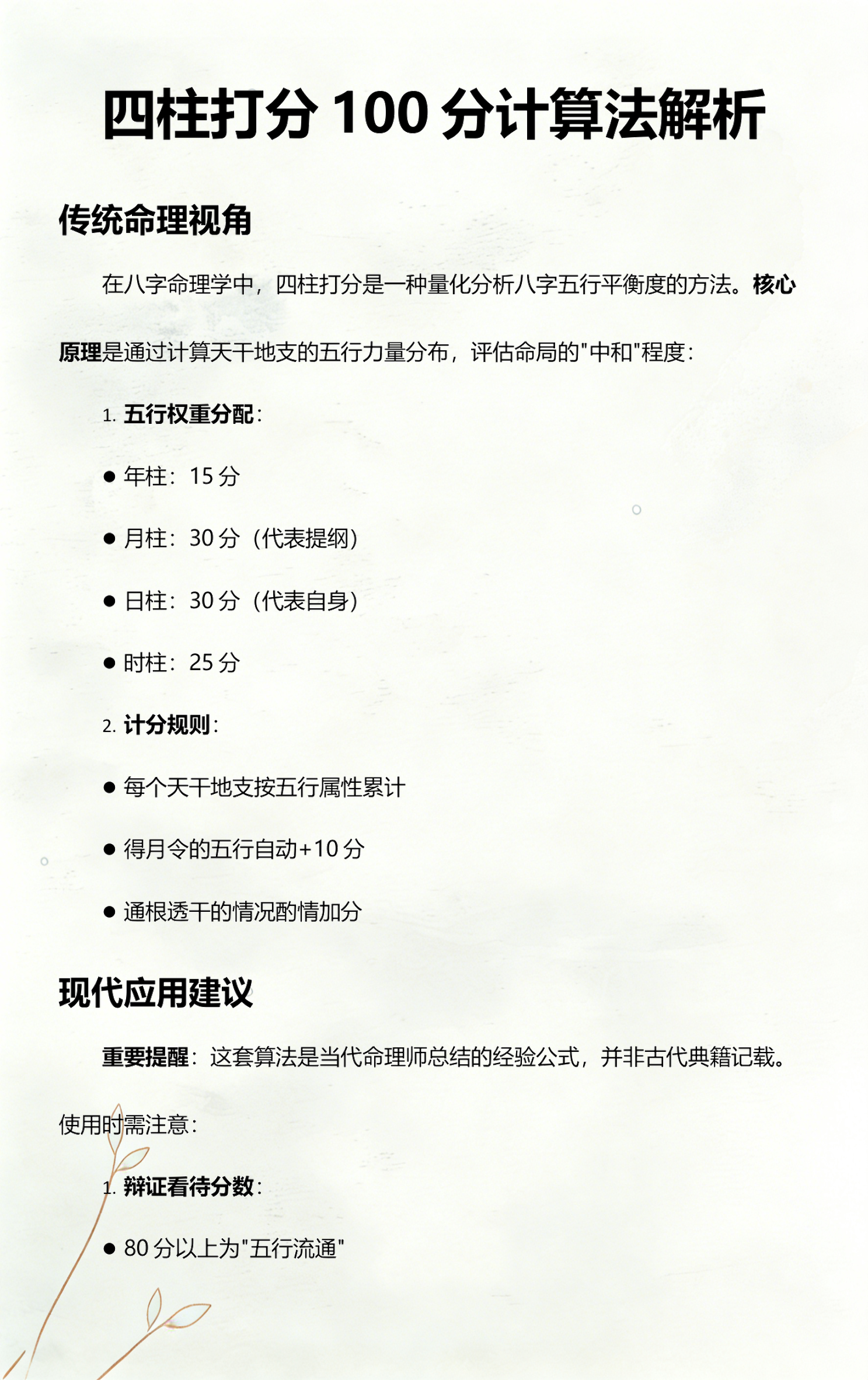 起名字打分测试100分(起名打分测试100分免费打分) 起名字打分测试100分(起名打分测试100分免费打分)