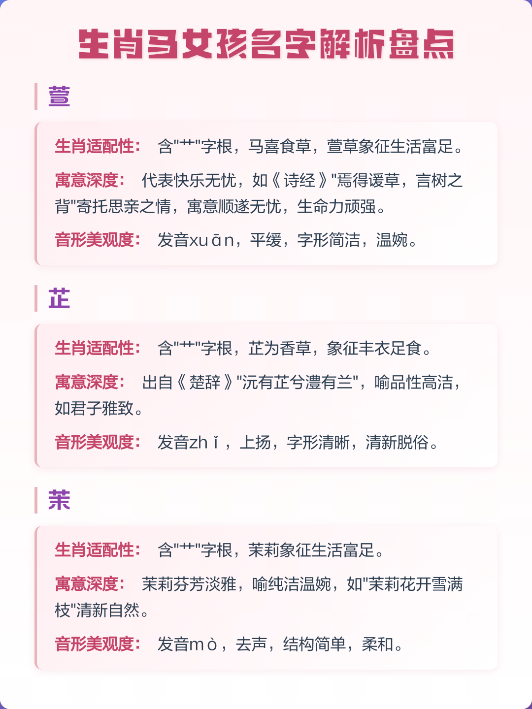 用马起名字女孩(用马起名字女孩名字大全)