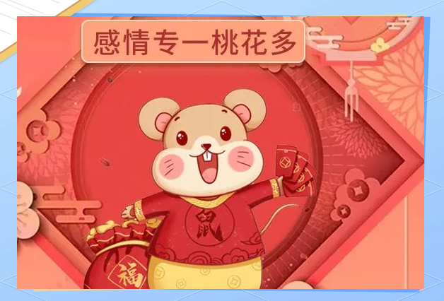 桃花属相(桃花属相怎么招财)