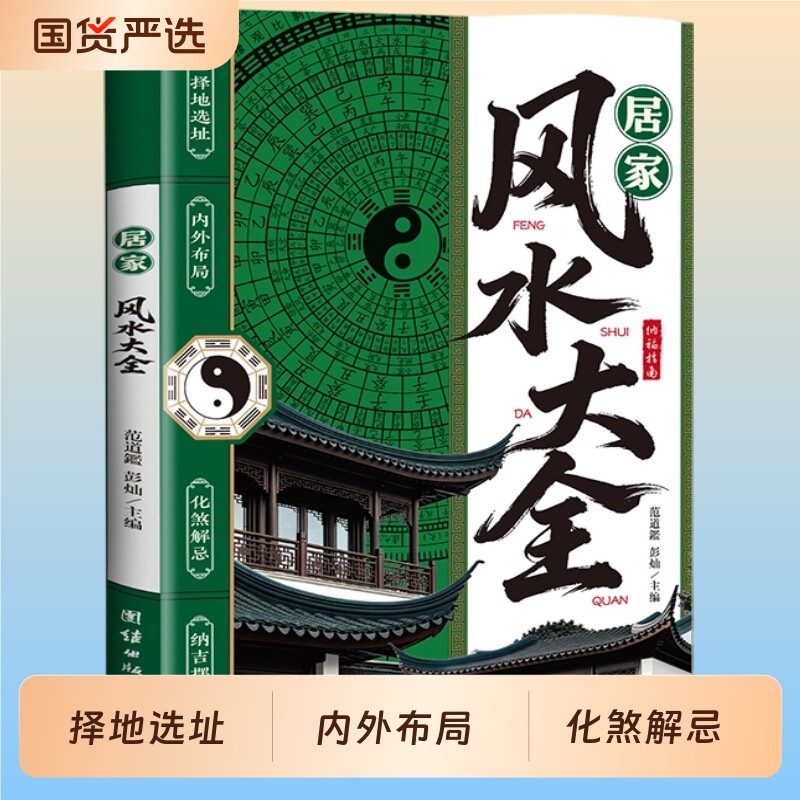 风水知识入门基础知识(风水知识入门基础知识视频)