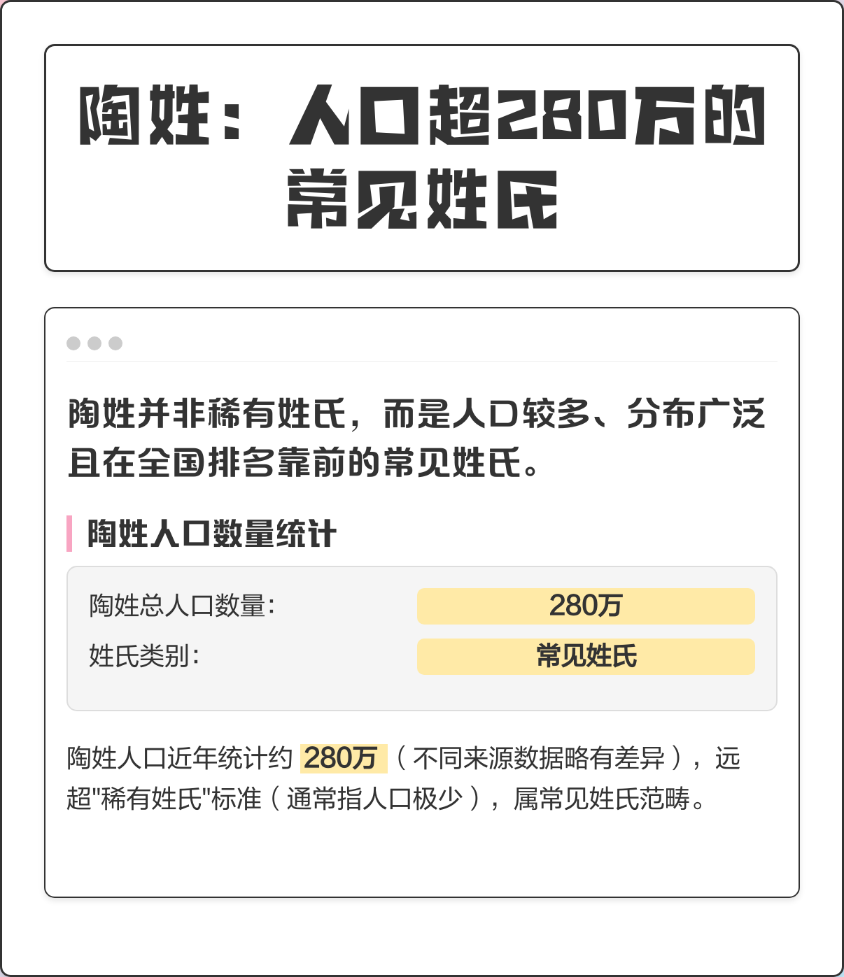 完整版姓氏标准(姓氏怎么写才标准)