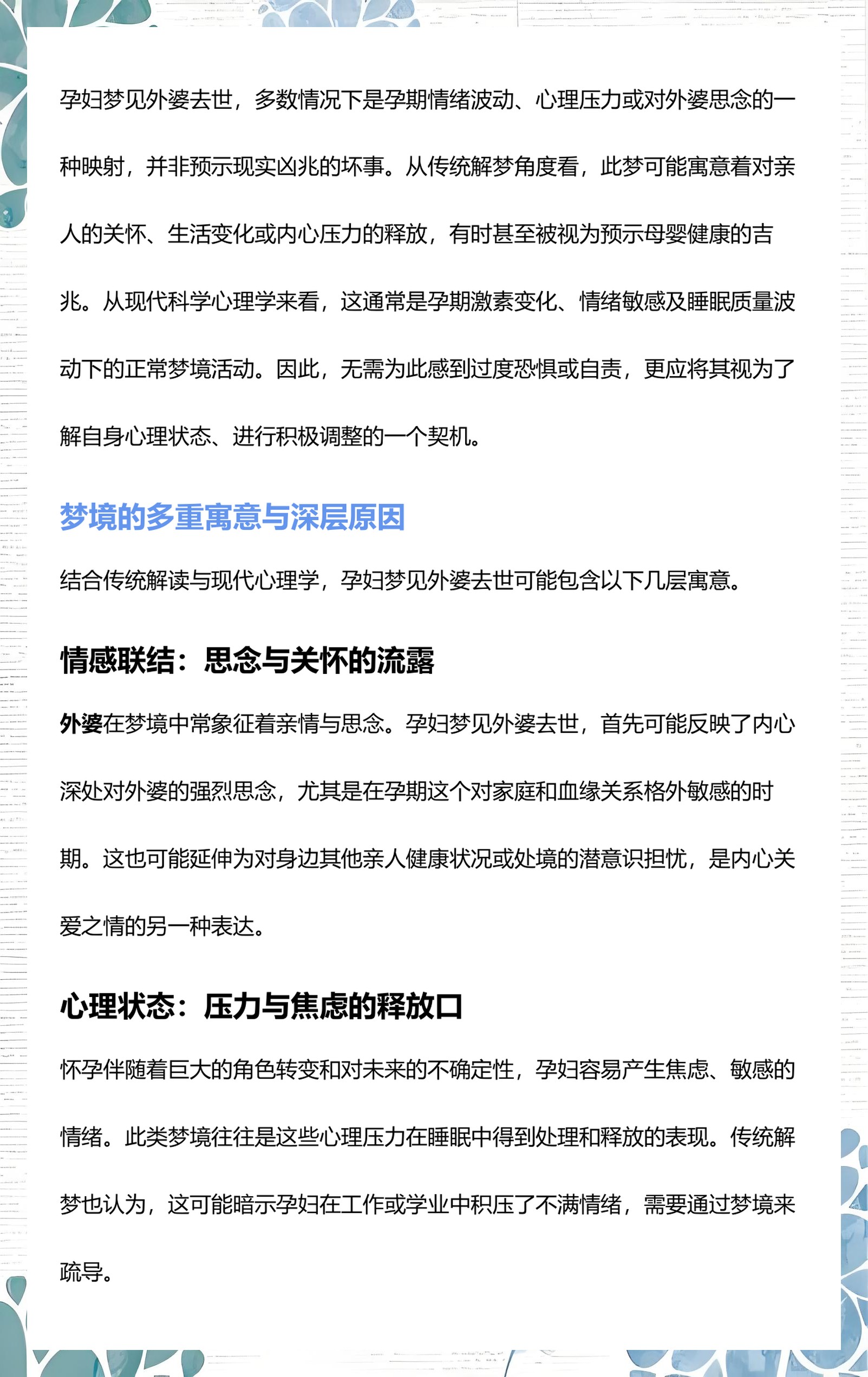 周公解梦大全最新解读(周公解梦 最全周公解梦大全)