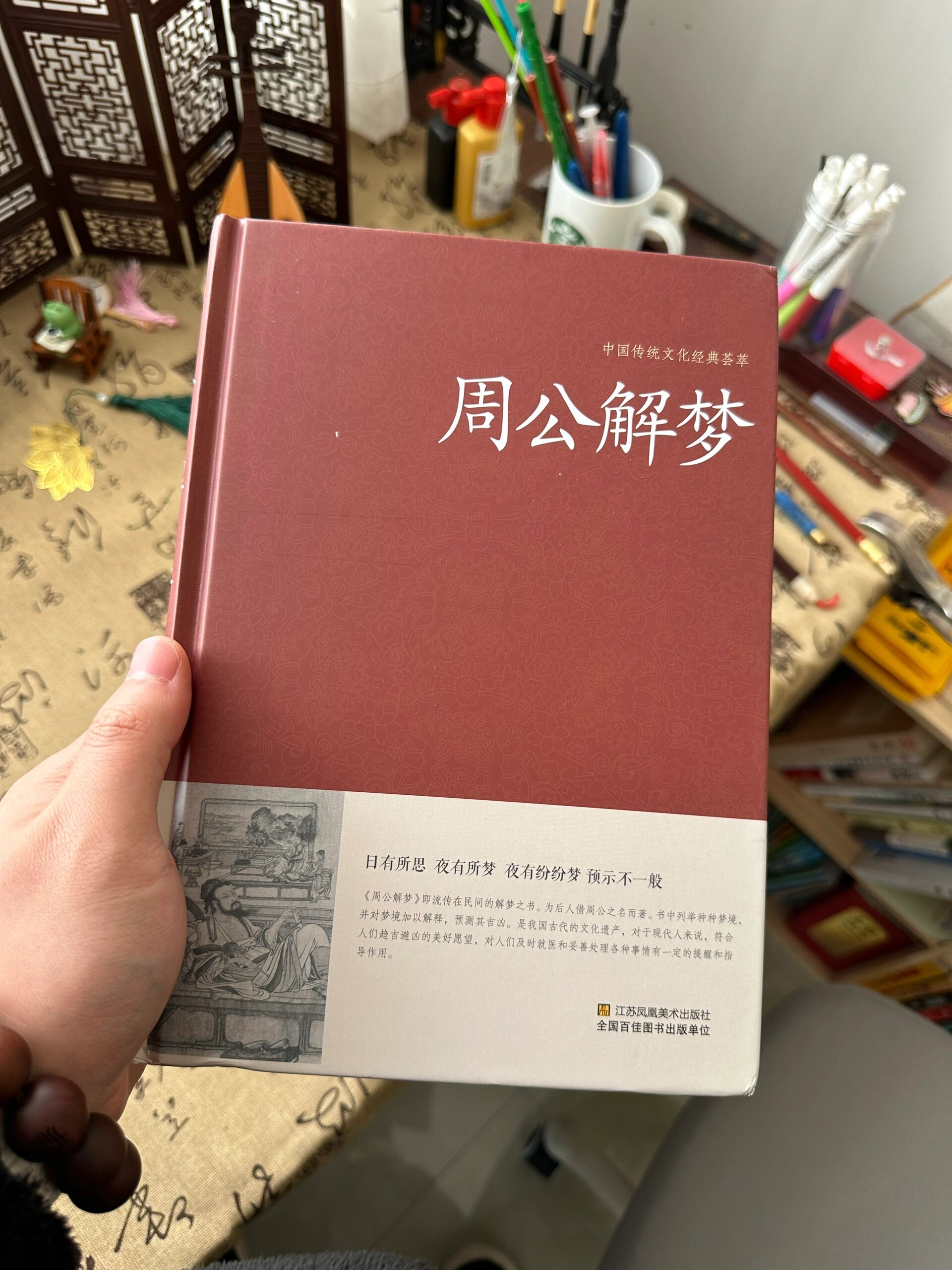 周公解梦大全最新解读(周公解梦 最全周公解梦大全) 周公解梦大全最新解读(周公解梦 最全周公解梦大全)