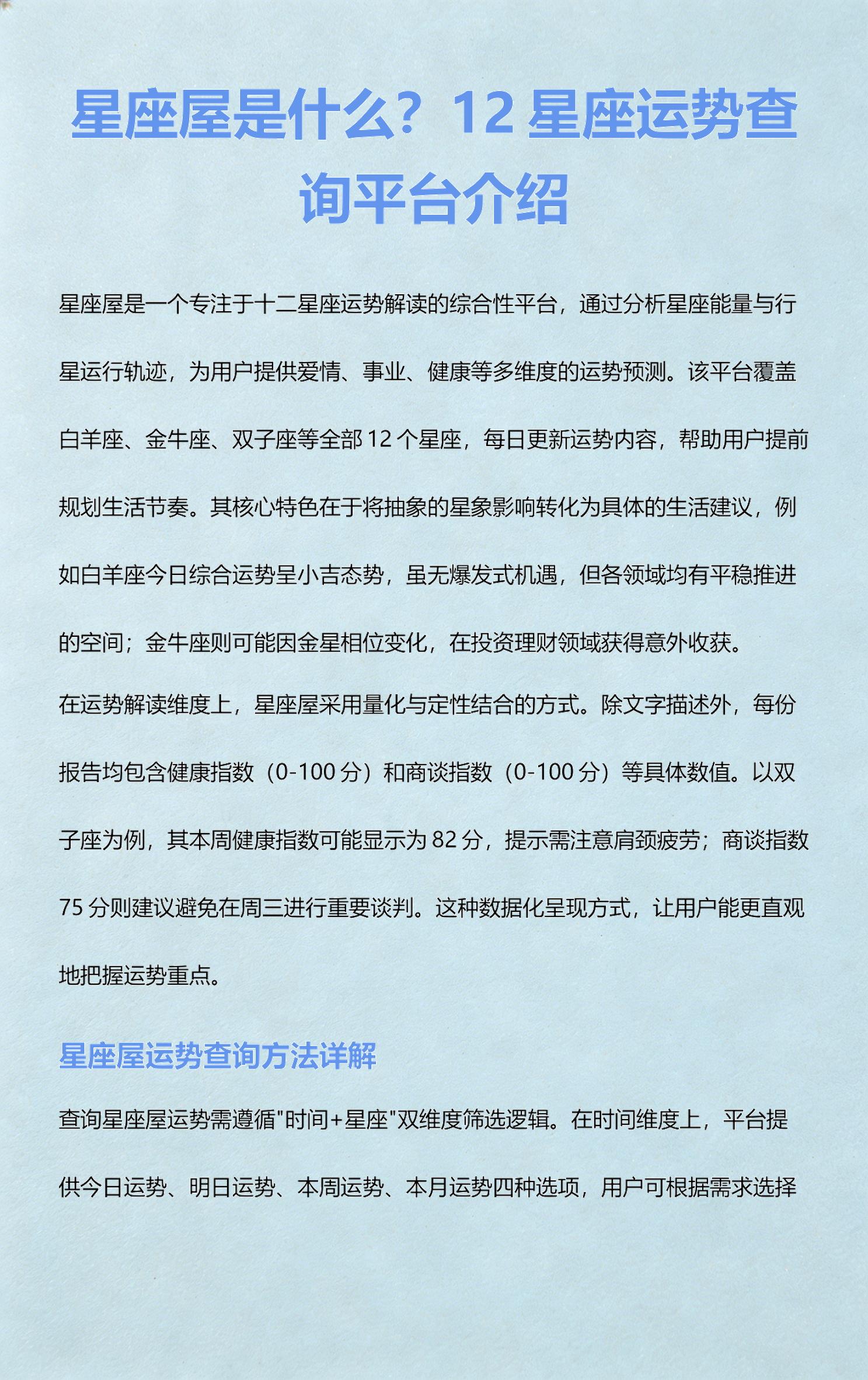 星座运势一星座屋(星座运势星座屋巨蟹座) 星座运势一星座屋(星座运势星座屋巨蟹座)