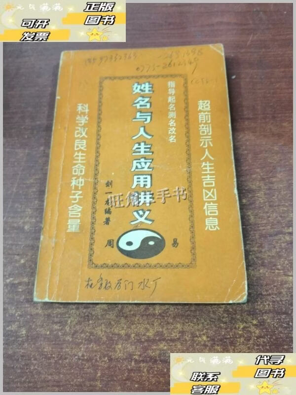 大师起名测名(起名大师app官方下载)