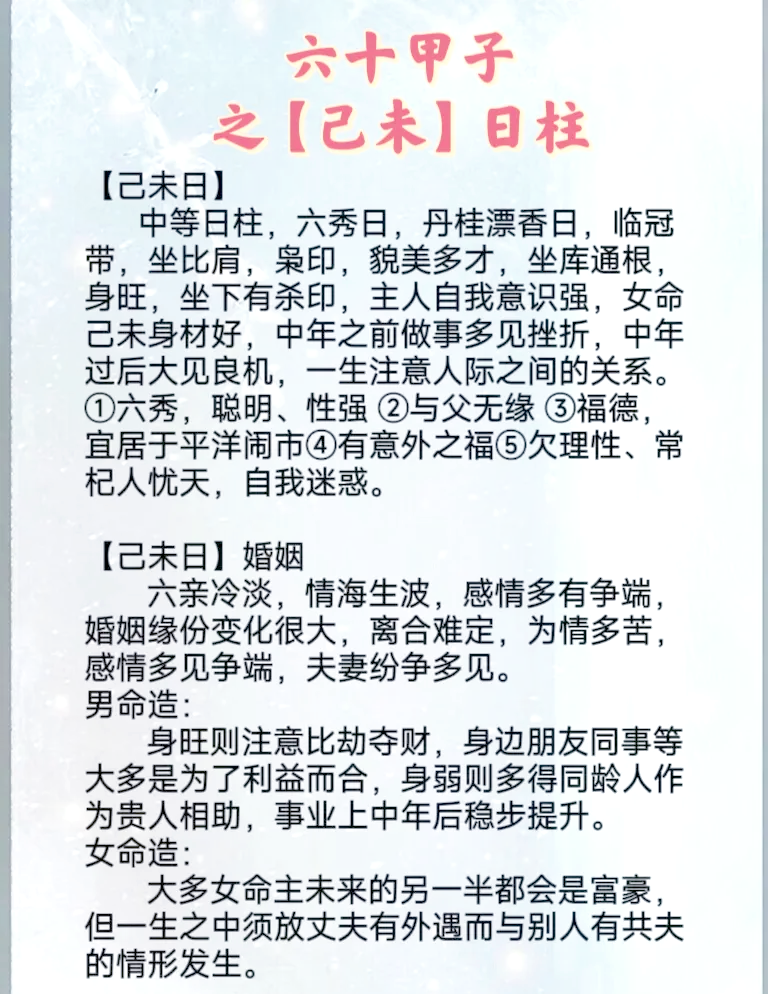 生辰八字合婚测试(八字合婚免费测试指南)