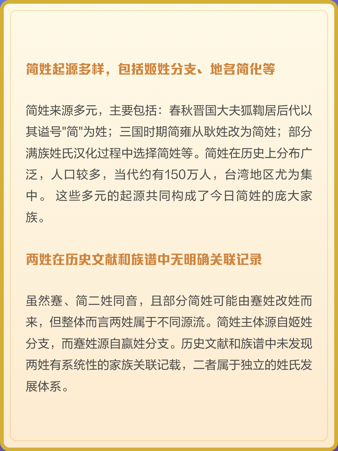 蹇姓在全国的分布(蹇姓的姓氏排名和人口数量) 蹇姓在全国的分布(蹇姓的姓氏排名和人口数量)